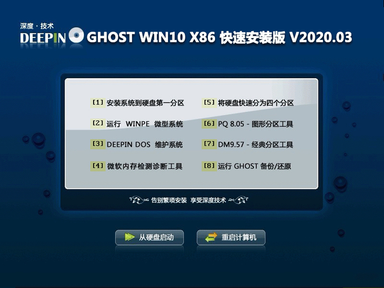 ȼ GHOST WIN10 X86 ٰװ V2020.04.20(רҵ)
