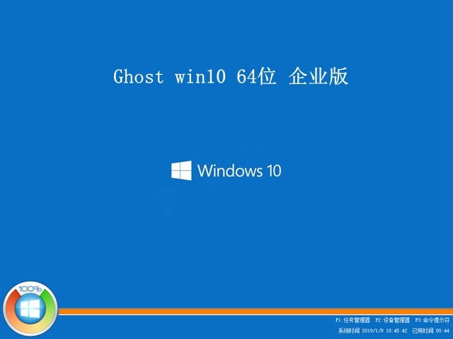 系统天地 win10 64位企业版(纯净安全)下载 v1.6