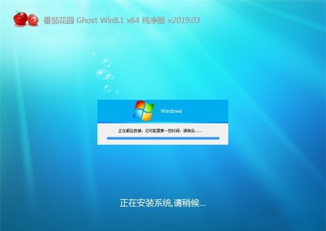 番茄花园win10 专业版极限纯净版(64位免激活) v4.5.6