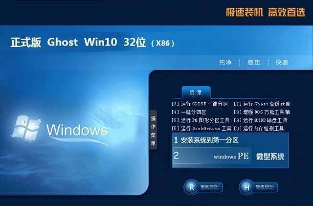 Թ˾ GHOST WIN10 X86 װر V2020.05(32λ)