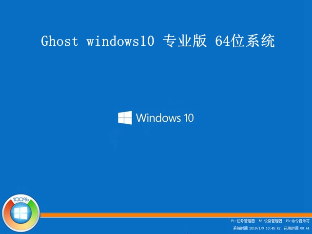 win10專業版镜像下载