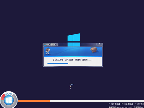 win10 64位 1909家庭版2020版本 v4.6.71