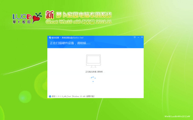 ܲ԰Ghost Win10 X86 ȶV2020.05