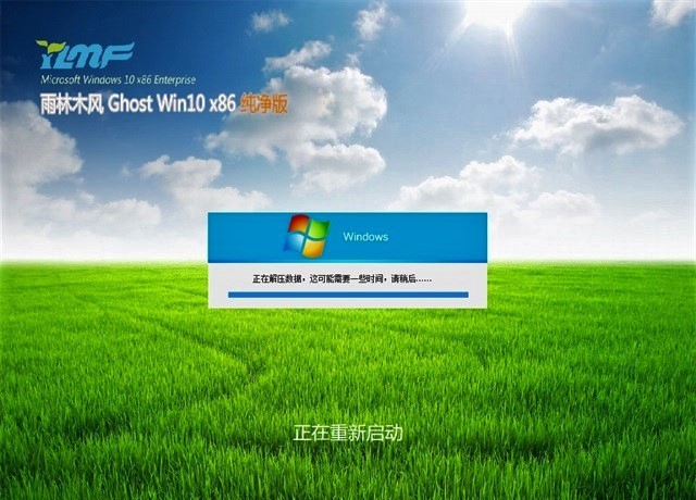 ľghost win10 X86 iso V2020.05