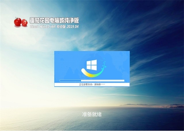 ѻ԰ GHOST WIN10 X86 ʽͨð V2020.05(32λ)