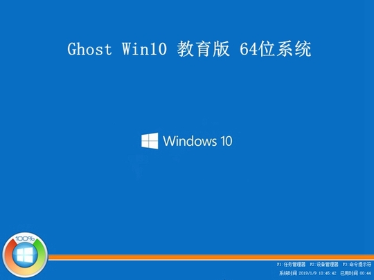ghost Win1064λϵͳ v4.6.71