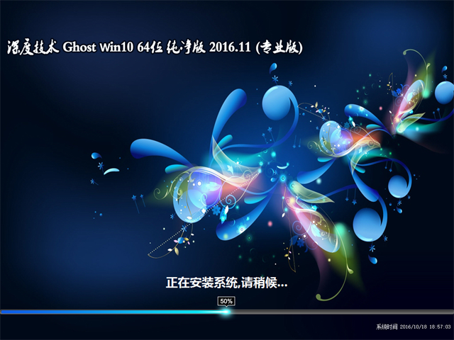 ȼ GHOST WIN10 X86 Żʽ V2020.04(32λ)