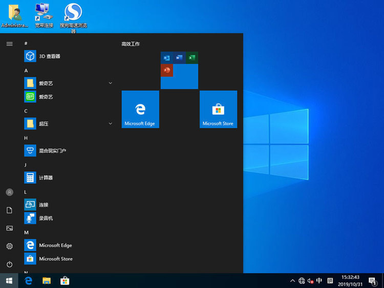 Msdn Win10镜像极速装机版64位2020 v1.1