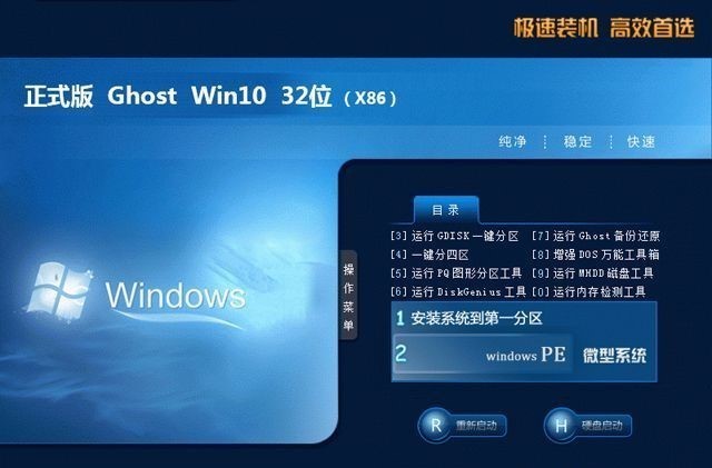 电脑城win10 x64纯净版下载2020