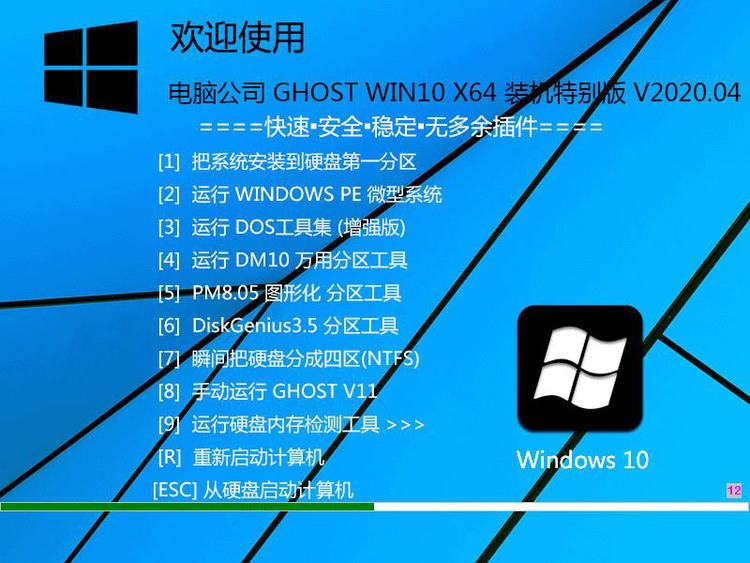 深度技术ghost win10 专业版iso 64位镜像