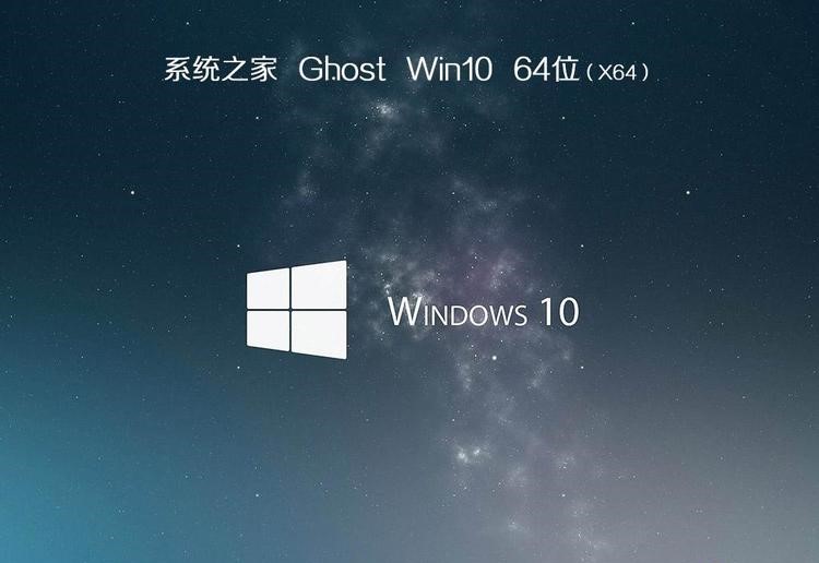 ϵͳ֮ Ghost win10 X64 2020 v1.56.22