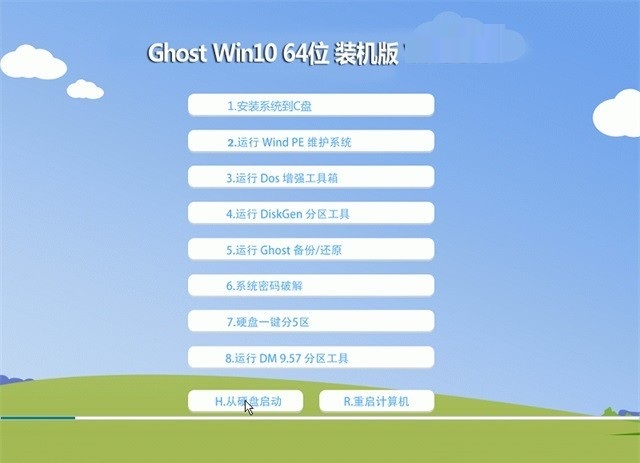Ghost Win10 X64ҵü2020 v1.6