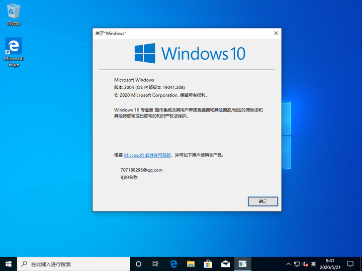Windows 10 X64 企业版 2019 长期服务版