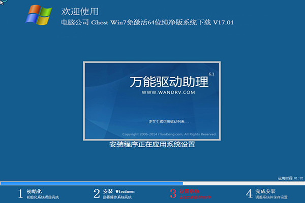 电脑公司原版Win7 x64 纯净版ISO下载