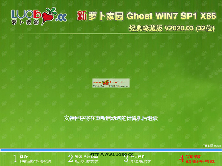 ܲ԰Ghost Win7 x86 ȫ2020