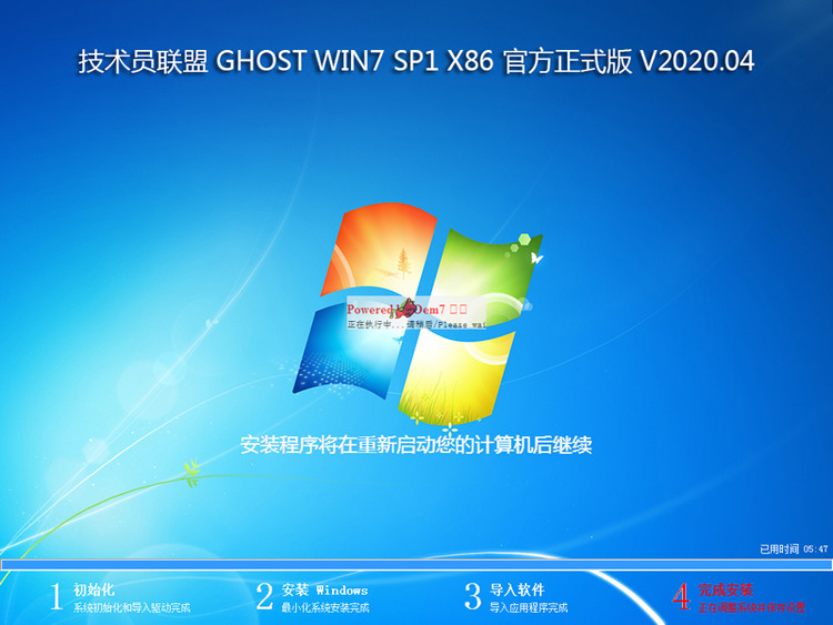 ȼGhost Win7 X86v2020.05()