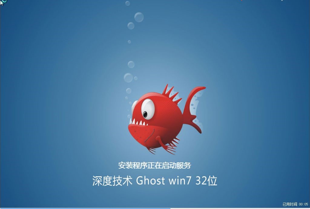 深度技术Ghost Win7 x64 原版系统 2020