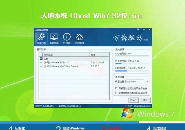 ϵͳ Ghost Win7 X86 콢װ v202005