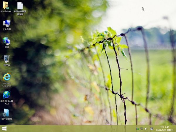 绿茶 Windows8.1 电脑城快速装机旗舰版 (32位)