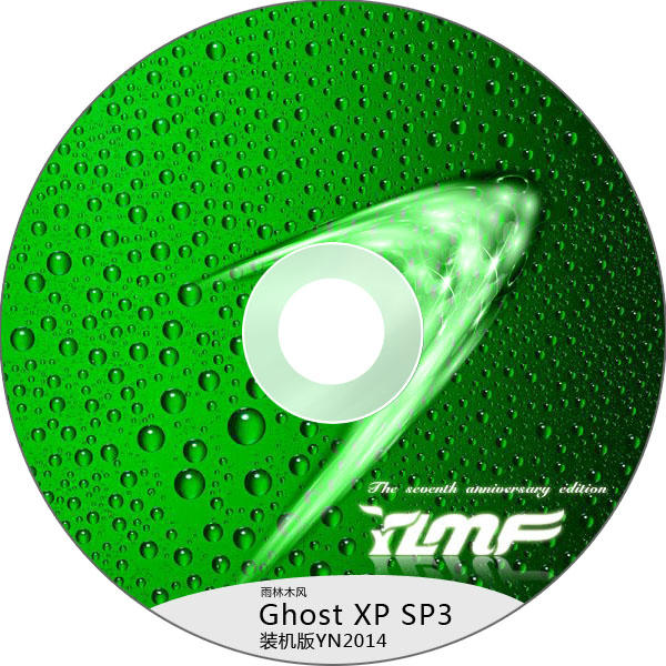 雨林木风GhostXP SP3快速装机珍藏版YN2014.08