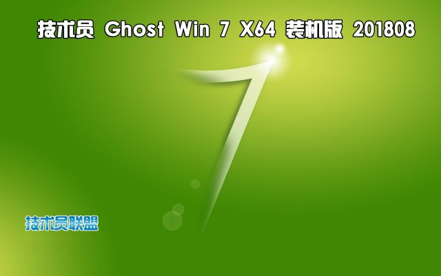 ԳǼԱ Ghost Win7Sp1 x64 װ콢 2018 v20.8.13