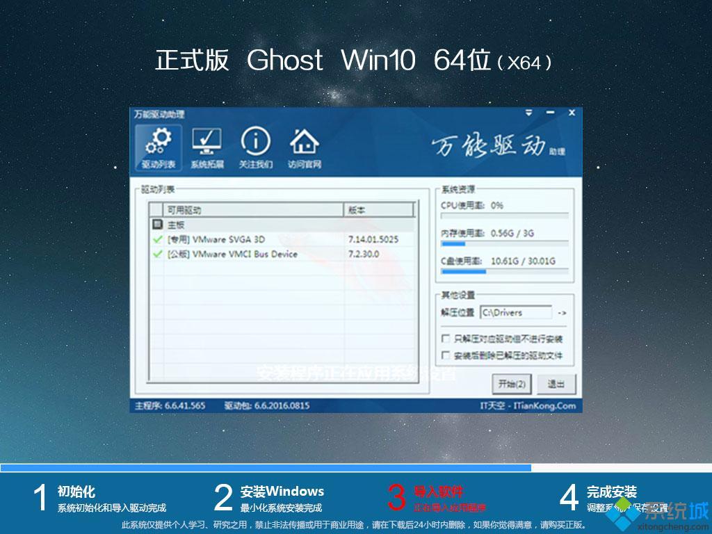 中关村 Ghost Win10 X64 官方原版
