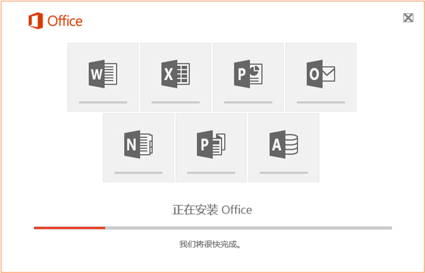 Microsoft Office 2016 简体中文安装版