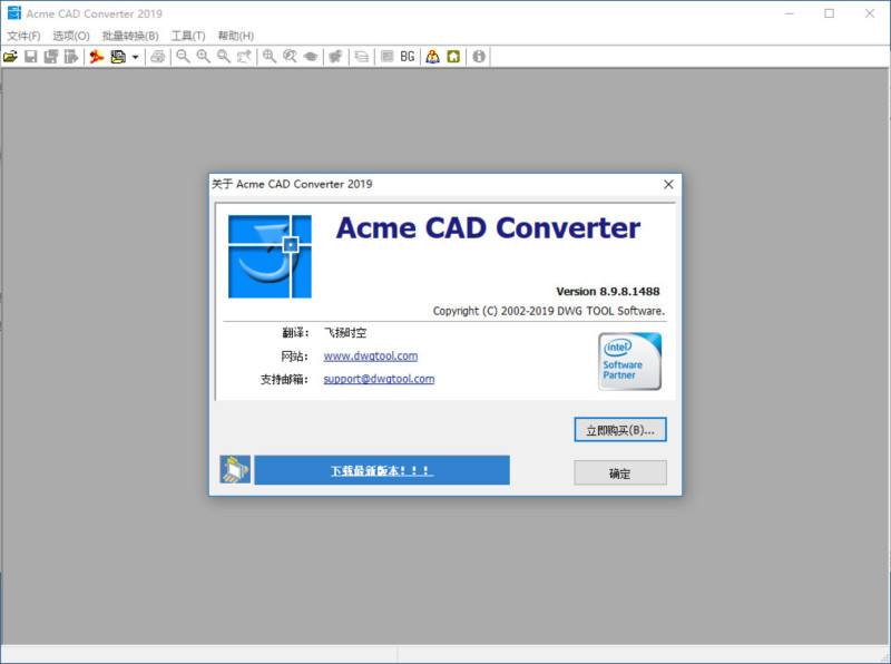 Acme CAD Converter破解版