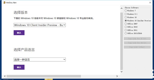 ΢ԭϵͳ Windows ISO Downloader v8.38 ɫ