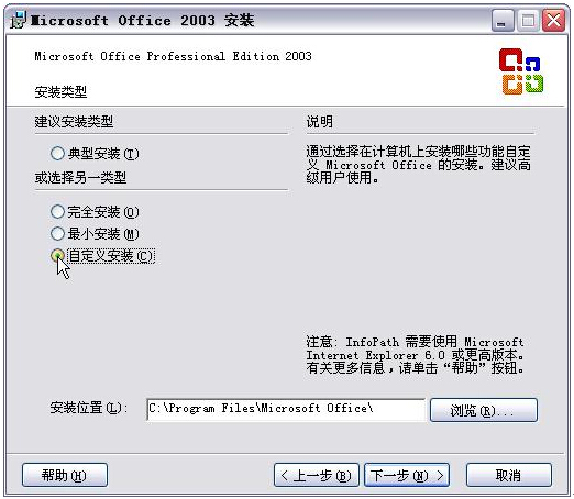 Microsoft Office 2003 