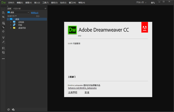 Dreamweaver CC 2019  v1.4.62