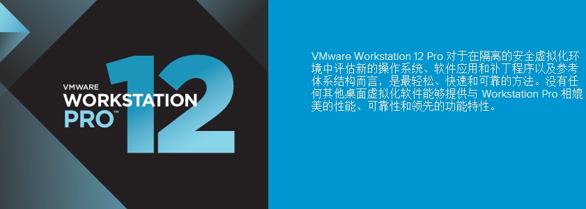Vmware Workstation 12  ʽ  v1,2