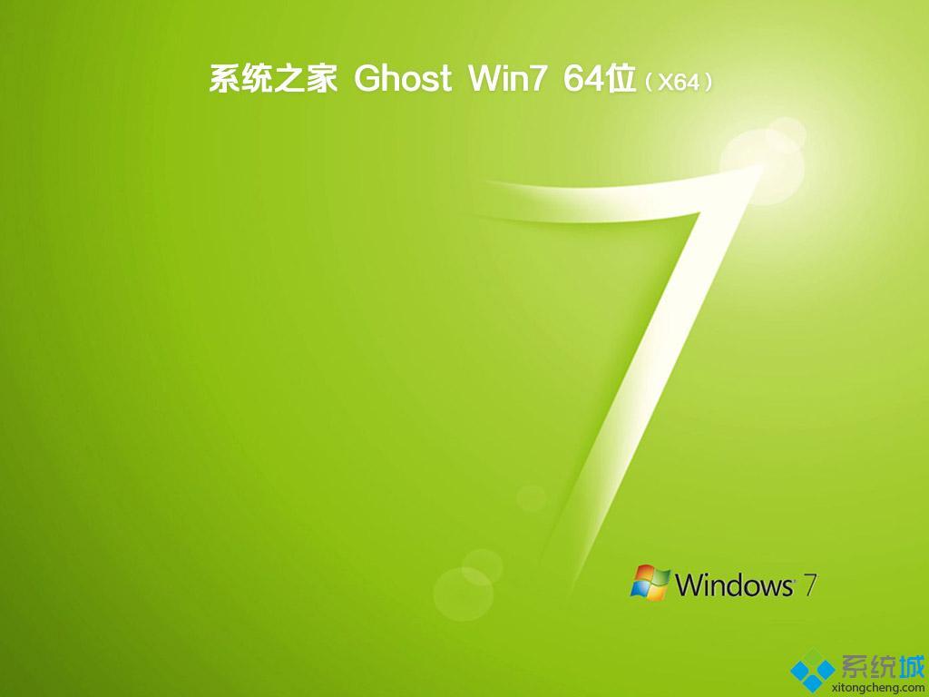 ϵͳ֮ Ghost Win7 SP1 X64 콢 202008 