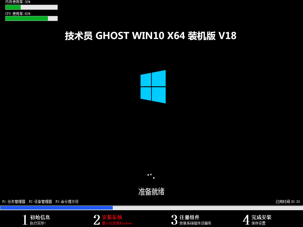 技术员联盟 Ghost Win10 X64 装机版 202006