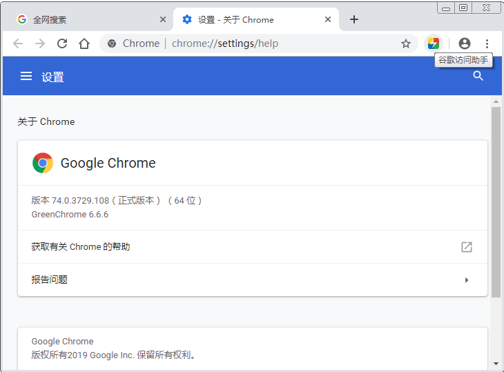 ȸ Google Chrome v84.0.4147.135 ɫǿ