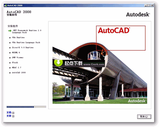 Autocad2007最新绿色精简版