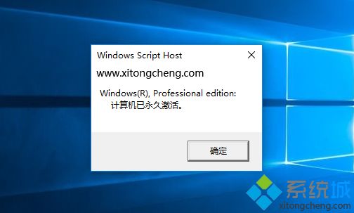 Win10系统永久激活方法