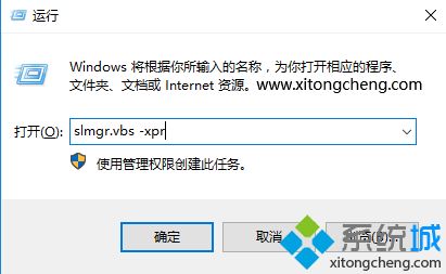 Win10系统永久激活方法
