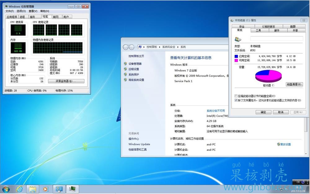 Windows7 SP1 企业版标准精简版