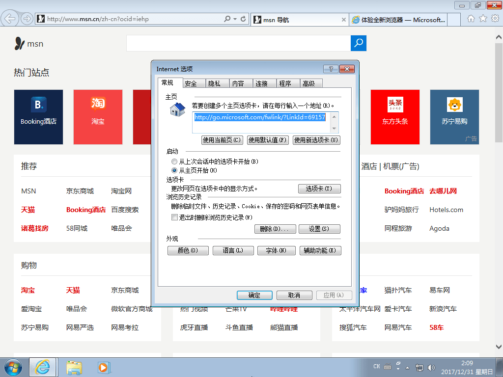 Windows 7专业版/企业版/旗舰版 6合1纯净版