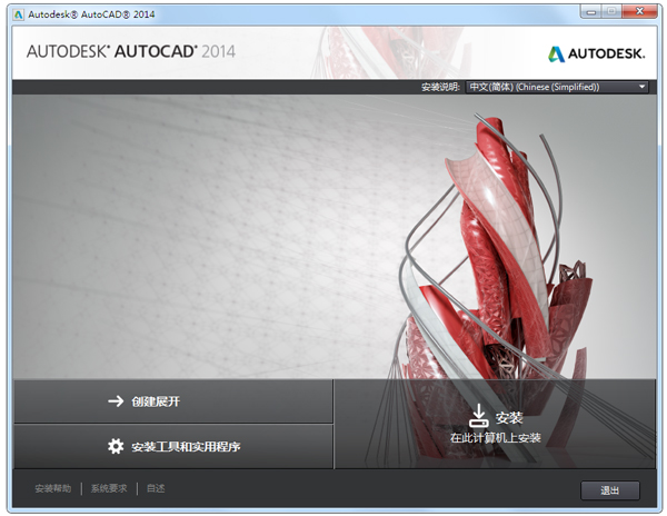 AutoCAD2014   v1.0
