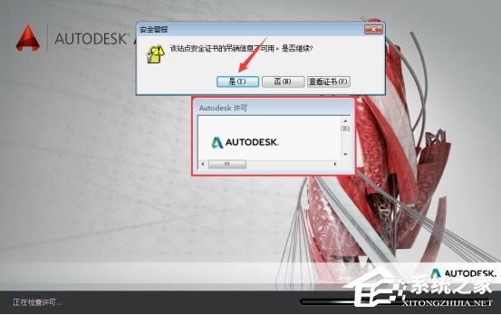 AutoCAD2014中文版