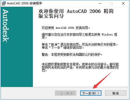 AutoCAD2006精简版