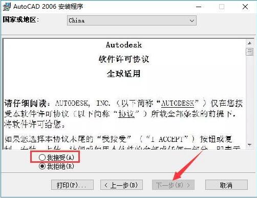 AutoCAD2006精简版