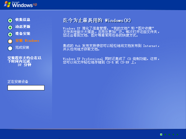 WindowsXP原版系统