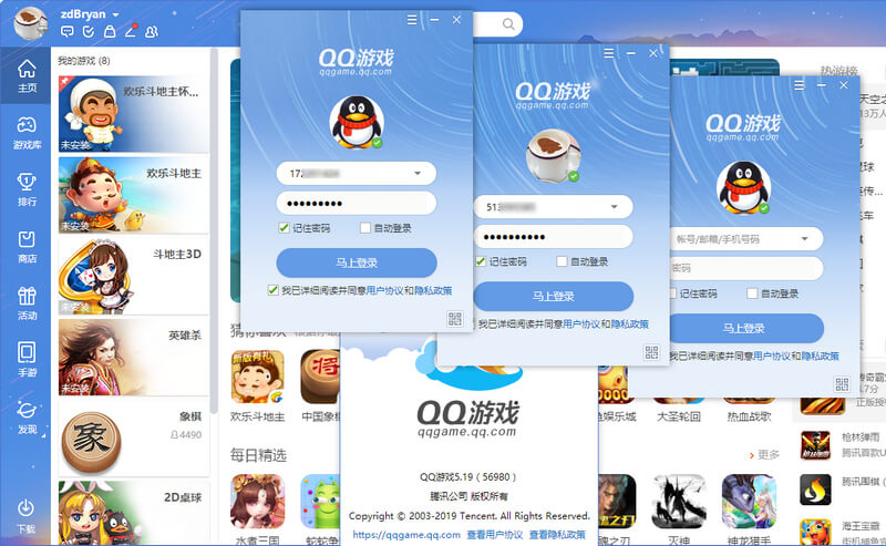 QQ游戏去广告版,QQ游戏PC客户端,QQ游戏PC大厅客户端,QQ游戏大厅2015怀旧版