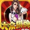 大众棋牌跑得快 V2.3.3