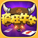 疯狂牛牛游戏下载 v1.0