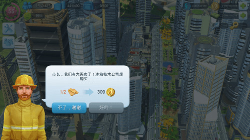 模拟城市我是市长攻略版下载