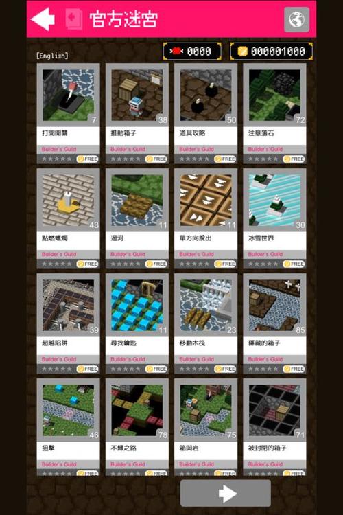 砖块迷宫建造者最新版下载